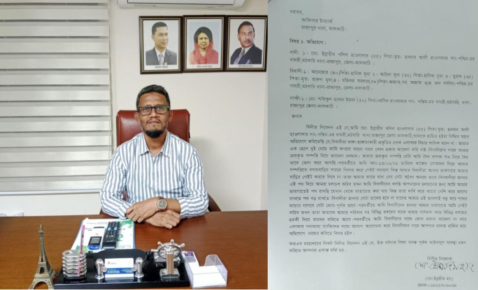 দেয়াল নির্মাণে বাধা ও প্রাণনাশের হুমকির অভিযোগ, ৯৯৯-এ কল করে সহায়তা নিলেন জমির মালিক, রাজাপুর থানায় লিখিত অভিযোগ