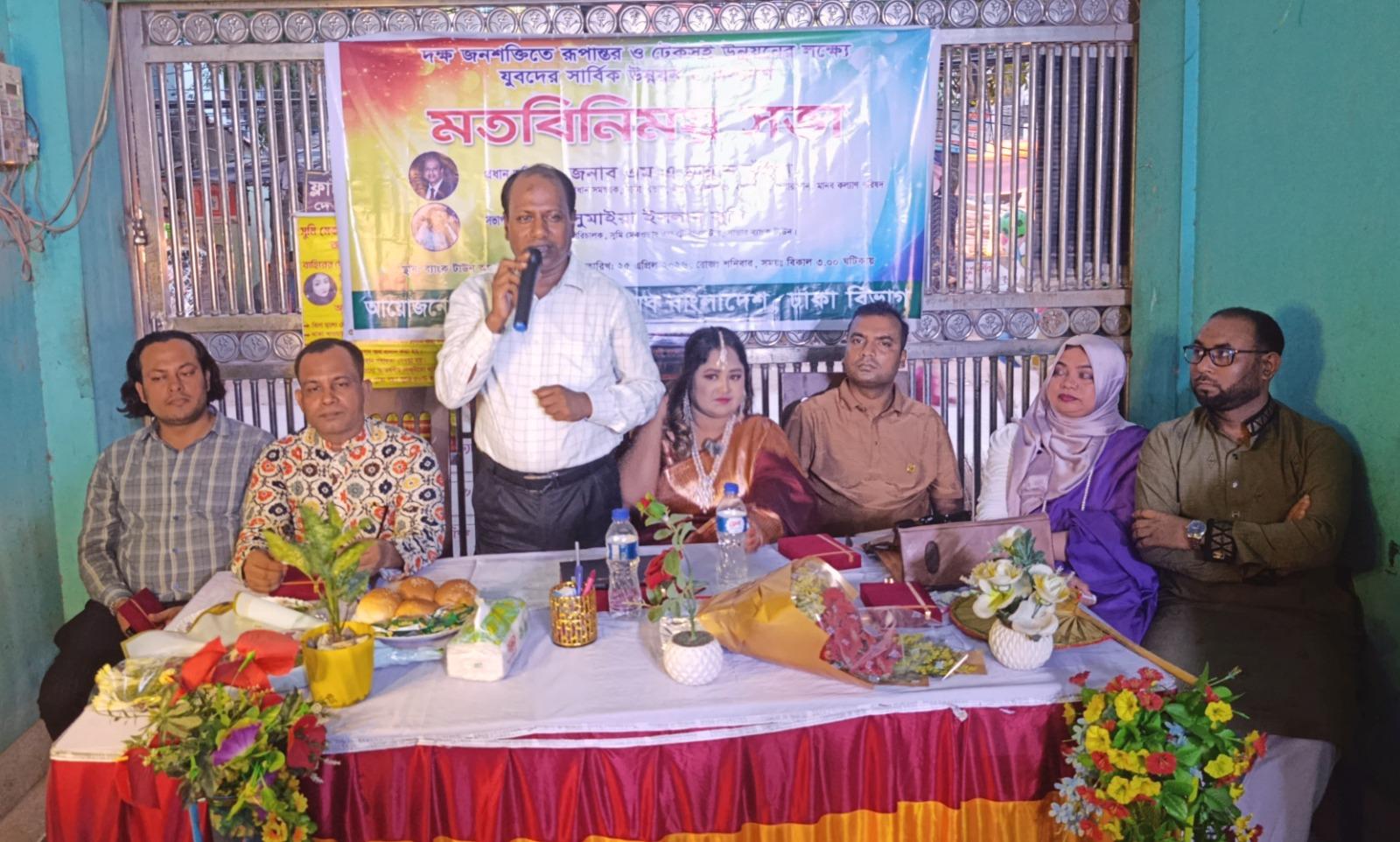 যুবদের সার্বিক উন্নয়ন ও কল্যাণে সাভারে ইয়ুথ কাউন্সিল অব বাংলাদেশের মতবিনিময় সভা অনুষ্ঠিত