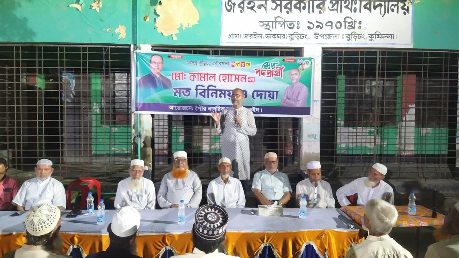 বুড়িচং পৌরসভাকে আধুনিক ও জনবান্ধব করা হবে: মেয়ার প্রার্থী কামাল হোসেন
