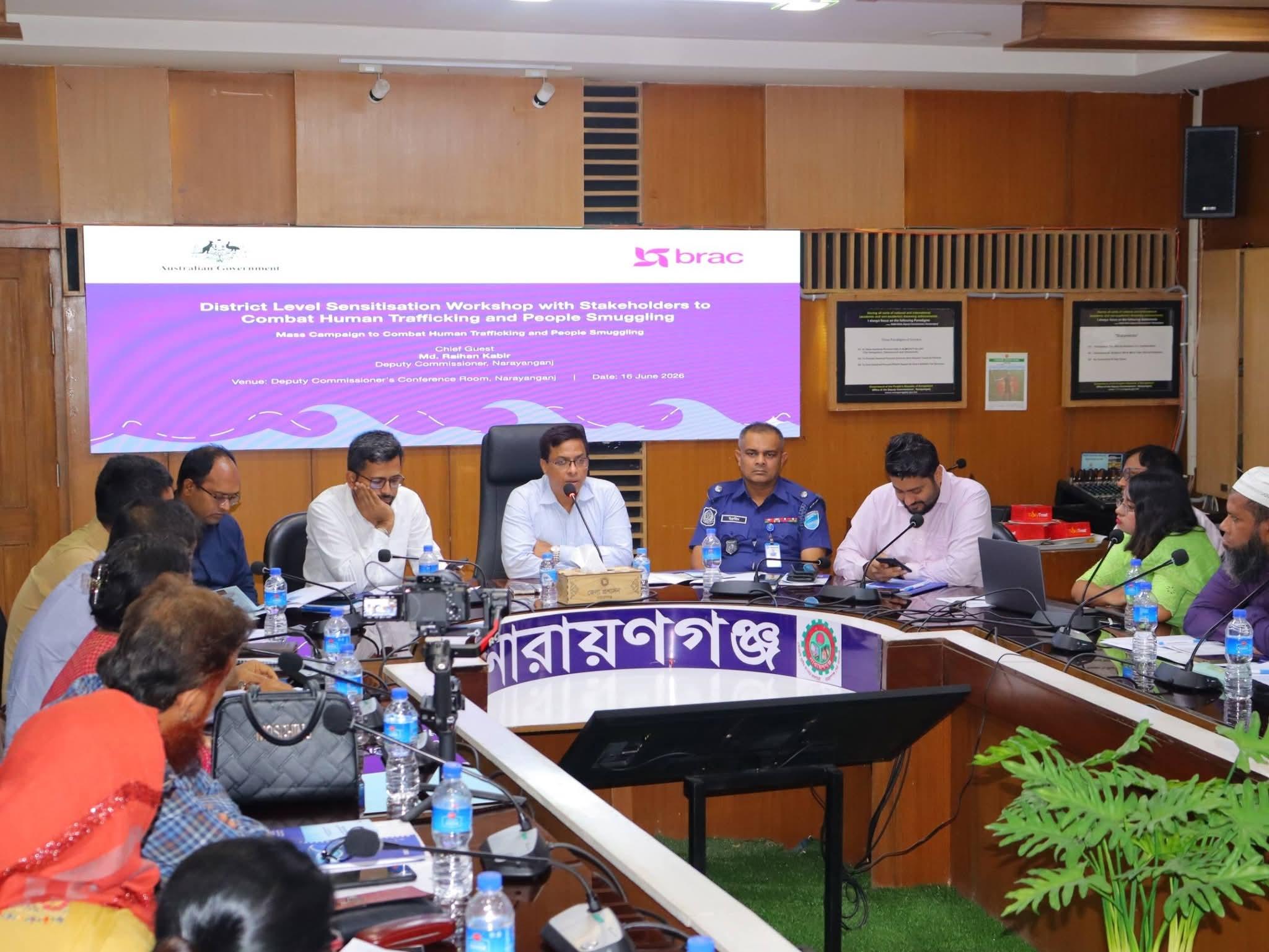 মানব পাচার ও চোরাচালান প্রতিরোধে নারায়ণগঞ্জে অংশীজনদের সেনসিটাইজেশন কর্মশালা অনুষ্ঠিত