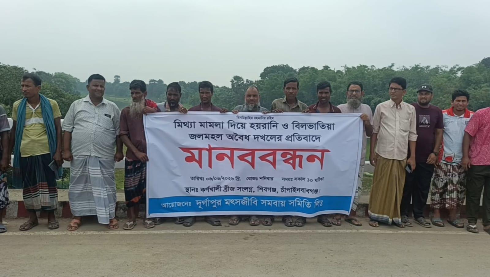 মৎস্যজীবীদের হামলা-বঞ্চিত করে বিল ভাতিয়া দখলের অভিযোগ, অবৈধ বাঁধের কারনে শঙ্কায় হাজারো কৃষক