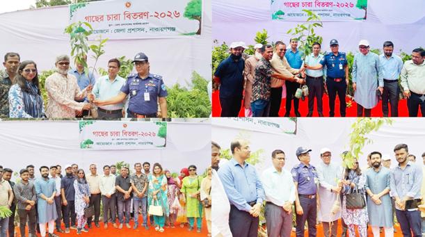বিশ্ব পরিবেশ দিবসে নারায়ণগঞ্জে ১০ হাজার বৃক্ষের চারা বিতরণ