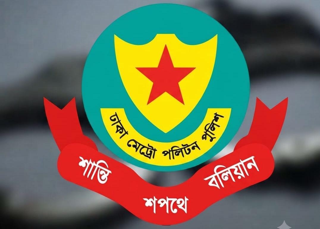 রাজধানীতে ডিএমপির সাঁড়াশি অভিযান: মাদকসহ গ্রেপ্তার ৪৬৩