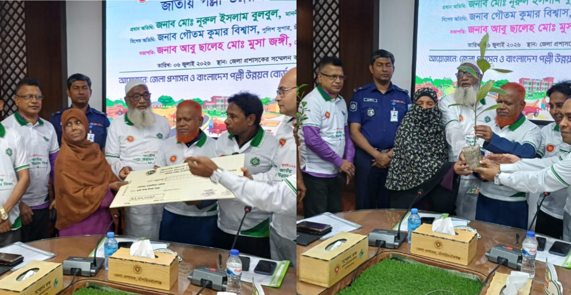চাঁপাইনবাবগঞ্জে জাতীয় পল্লী উন্নয়ন দিবস-২০২৬ উদযাপন