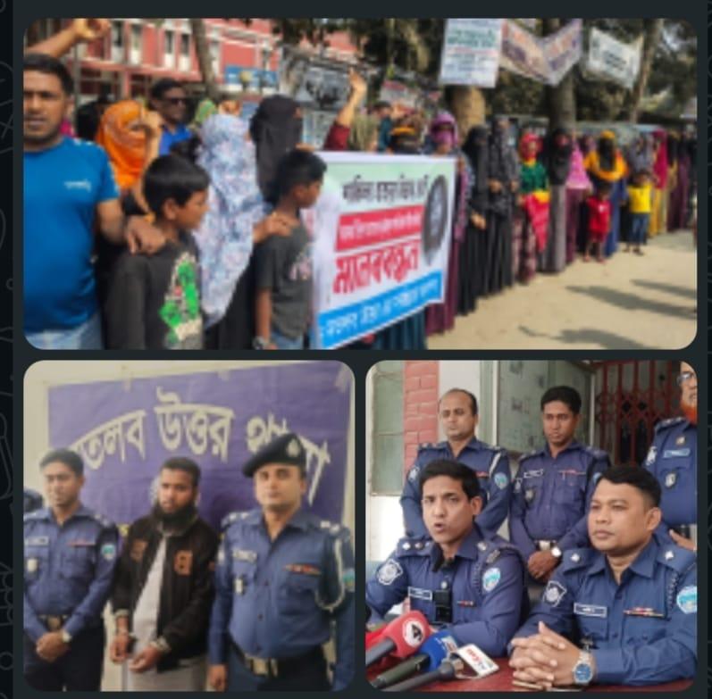 মতলবে ক্লুলেস শাকিলা মৃত্যু রহস্য উদঘাটন ও প্রধান আসামি গ্রেপ্তার