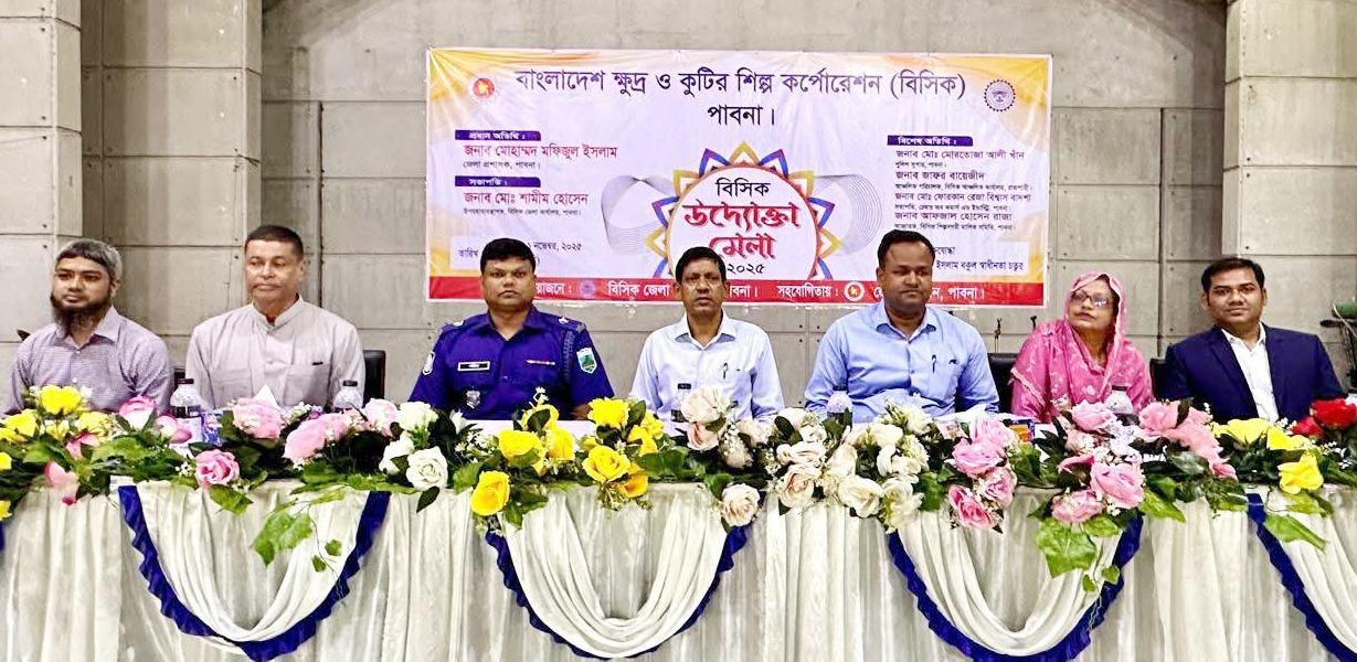 পাবনায় বিসিকের আয়োজনে ১০ দিনব্যাপি উদ্যোক্তা মেলা
