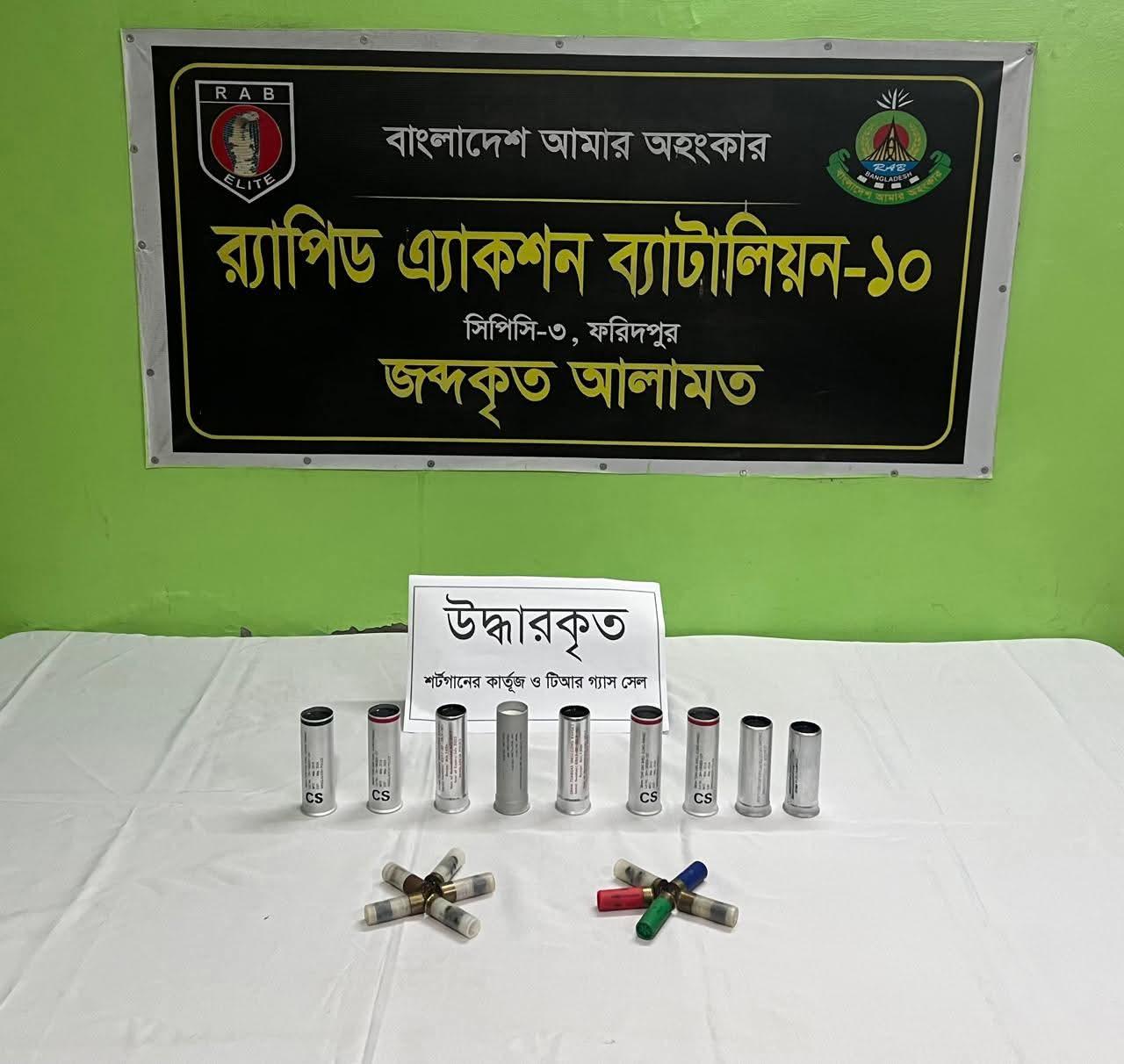 ১০ টি শর্টগানের কার্তুজ ও ৯ টি টিআর গ্যাস সেল উদ্ধার করেছে র‌্যাব-১০।