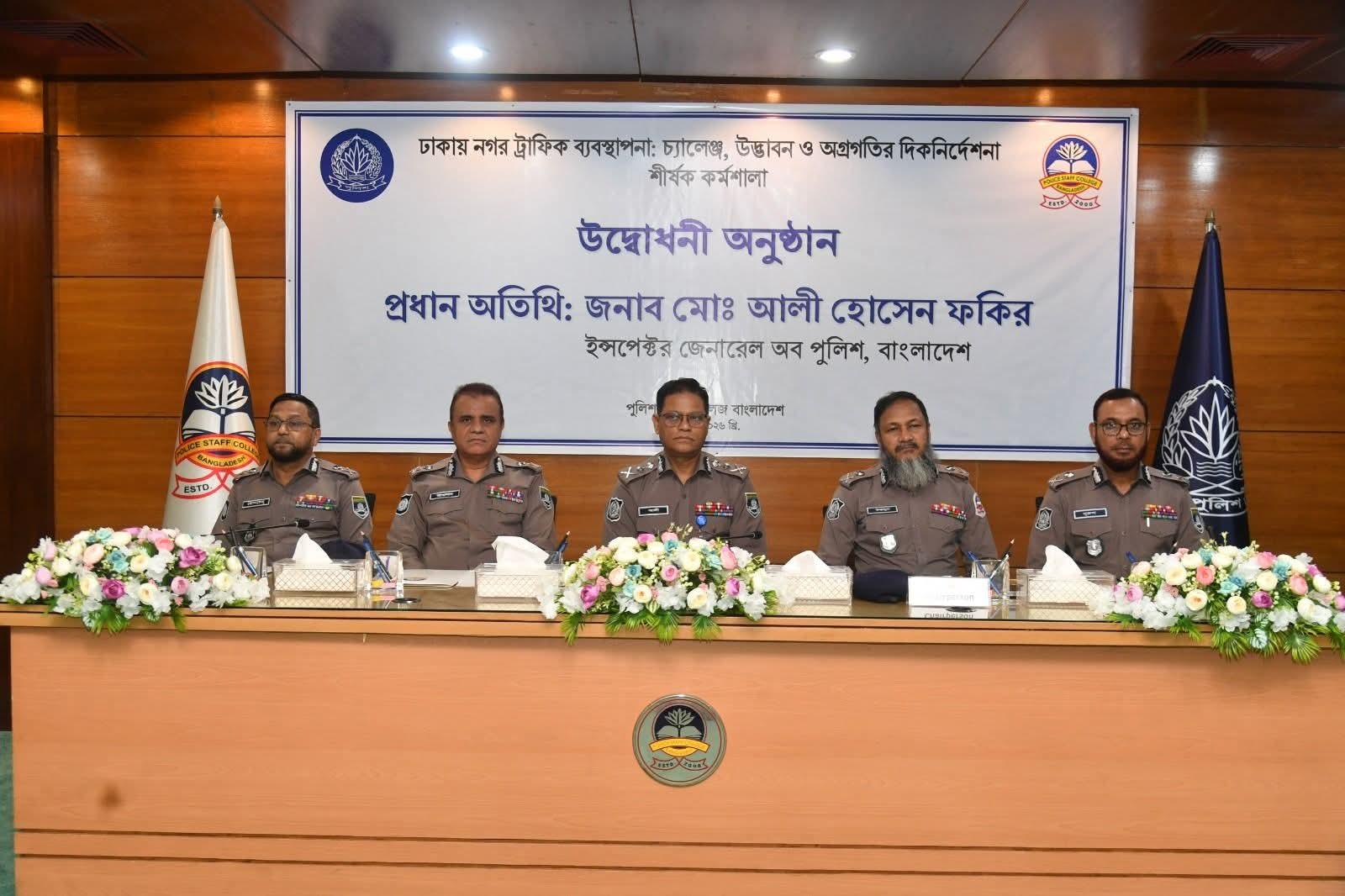 ভবিষ্যৎ ট্রাফিক ব্যবস্থাপনা  হতে হবে প্রযুক্তি নির্ভর: আইজিপি