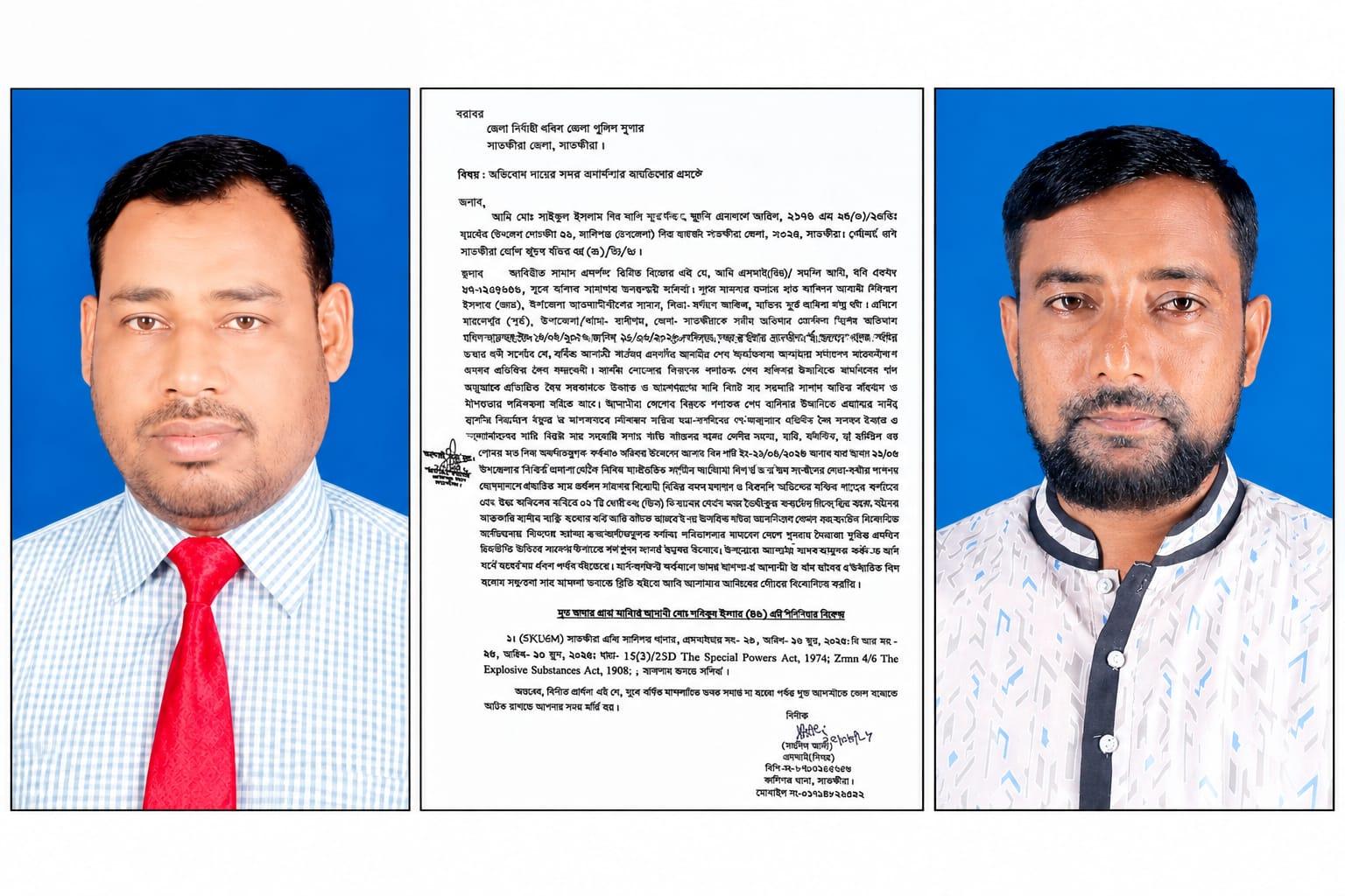 কালীগঞ্জে জেলে থাকা প্রধান শিক্ষকের বহিষ্কার নিয়ে বহিষ্কৃত যুবদল নেতার আয়নাবাজি