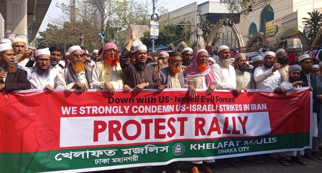 ইরানে আমেরিকা-ইসরাইলী বিমান হামলার প্রতিবাদে ঢাকায় বিক্ষোভ অনুষ্ঠিত