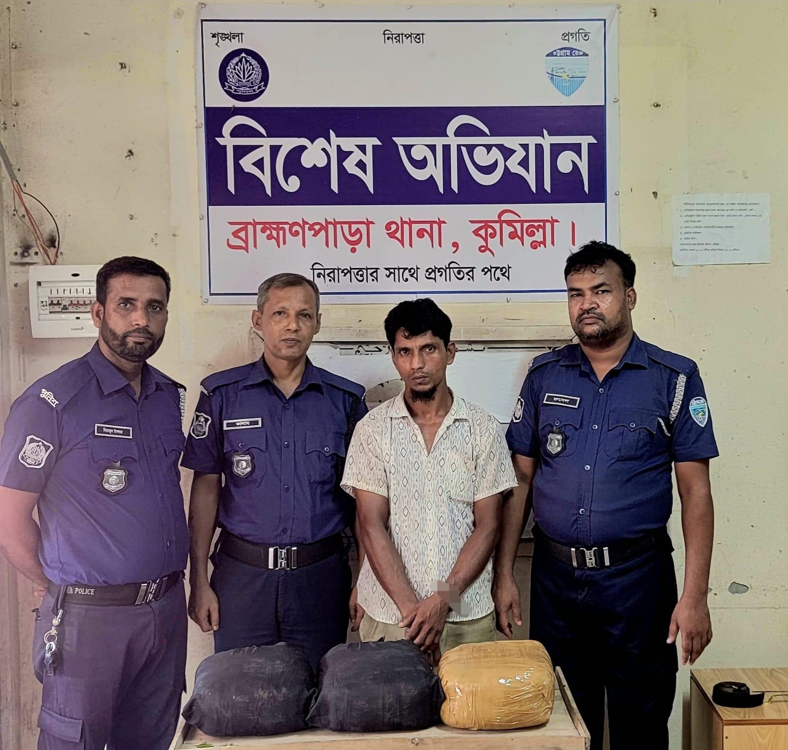 কুমিল্লা ব্রাহ্মণপাড়ায় সাড়ে ১০ কেজি গাঁজাসহ গ্রেপ্তার-১