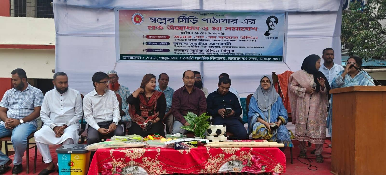 বই পড়ার অভ্যাস গড়ে তুলতে নারায়ণগঞ্জ সদরে ‘স্বপ্নের সিঁড়ি পাঠাগার’