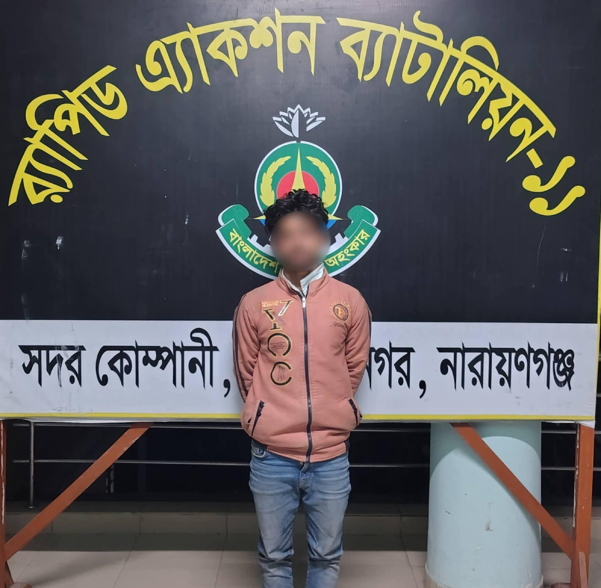 "নারায়ণগঞ্জের সোনারগাঁওয়ে প্রকাশ্যে পিস্তল উঁচিয়ে গুলি বর্ষণ ও এলাকায় আতঙ্ক সৃষ্টিকারী মূল হোতা জিয়াকে অস্ত্রসহ গ্রেপ্তার করেছে র‍্যাব-১১"