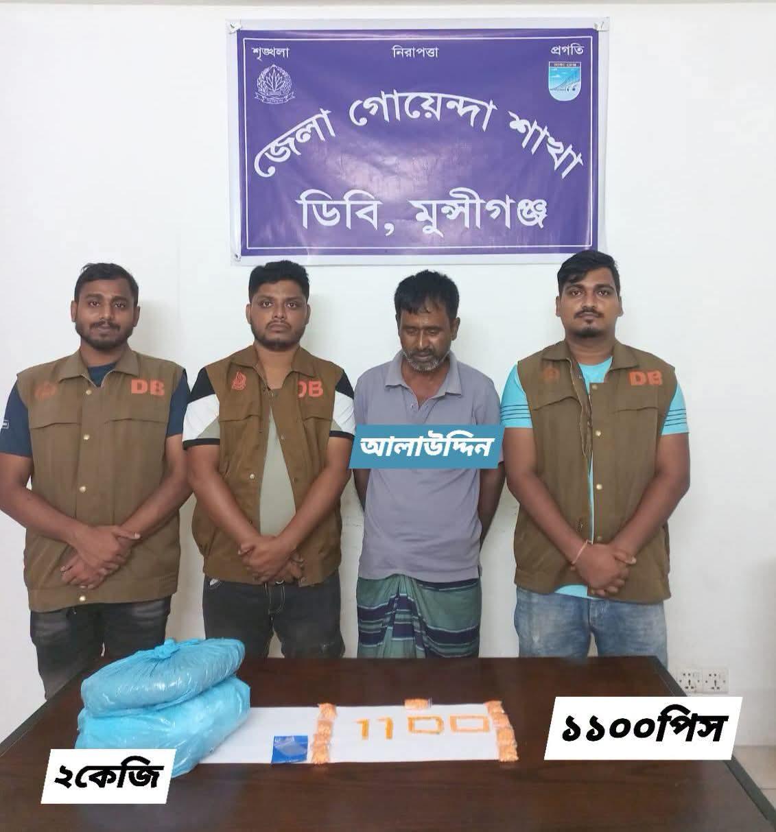 মুন্সীগঞ্জে ১১০০ পিস ইয়াবা ও ২ কেজি গাঁজাসহ মাদক কারবারি গ্রেফতার