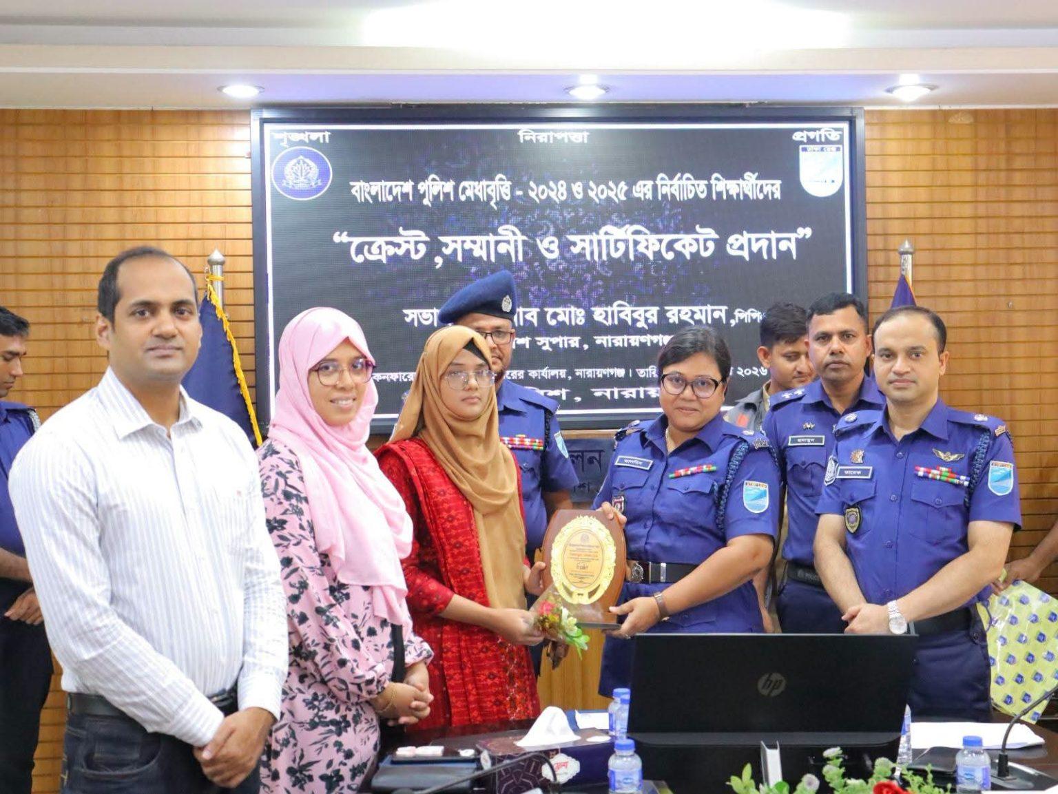 নারায়ণগঞ্জে পুলিশ মেধাবৃত্তি-২০২৪ ও ২০২৫ এর কৃতী শিক্ষার্থীদের সংবর্ধনা
