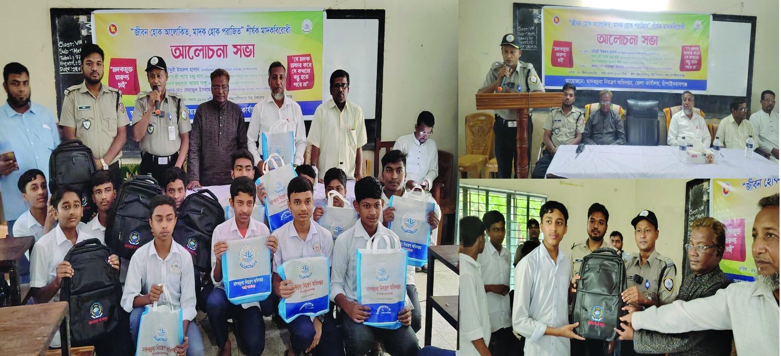 চাঁপাইনবাবগঞ্জে মাদকবিরোধী সভা ও কুইজ প্রতিযোগিতা অনুষ্ঠিত