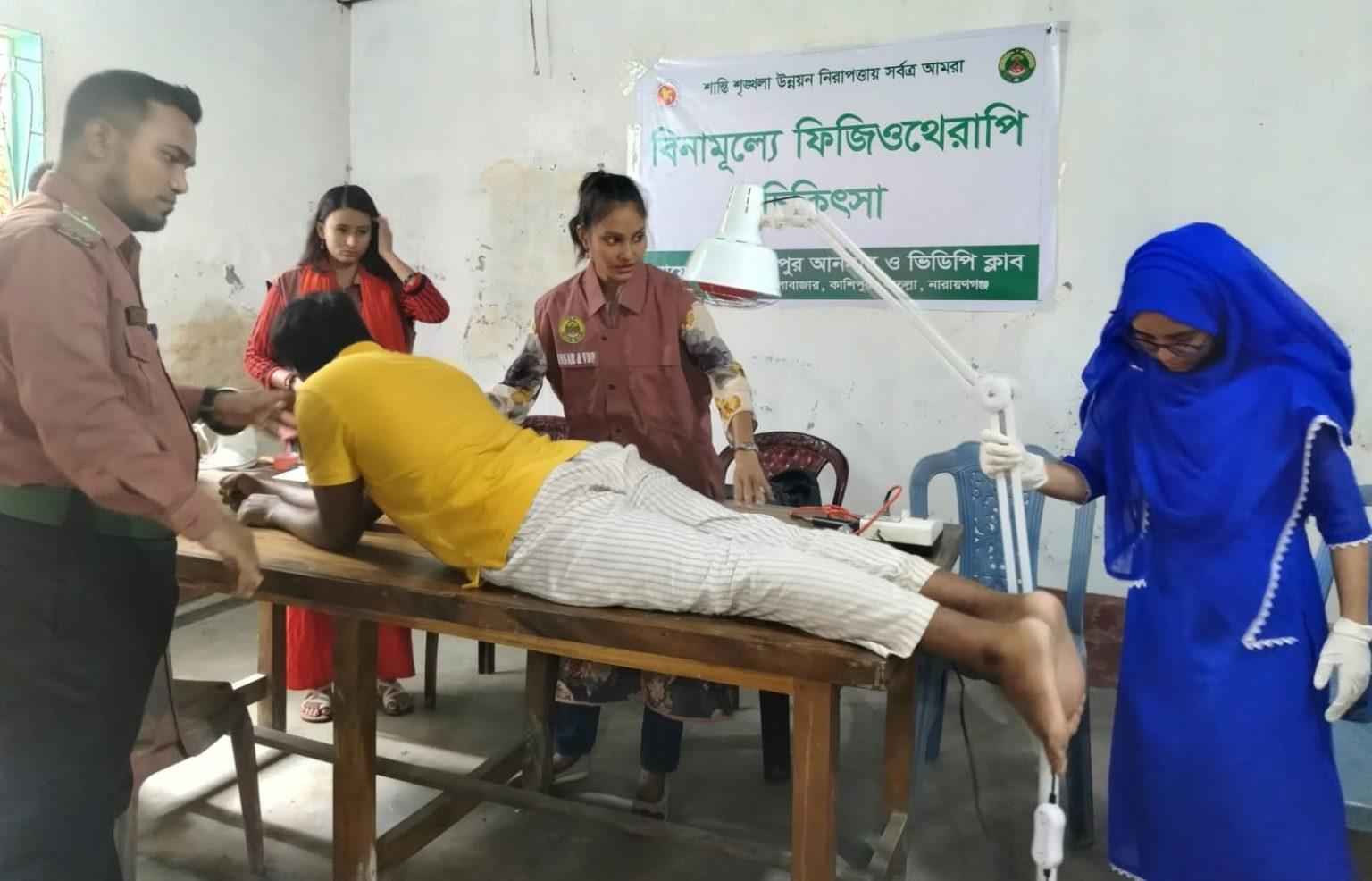 কাশিপুরে আনসার-ভিডিপি ক্লাবের বিনামূল্যে ফিজিওথেরাপি চিকিৎসা