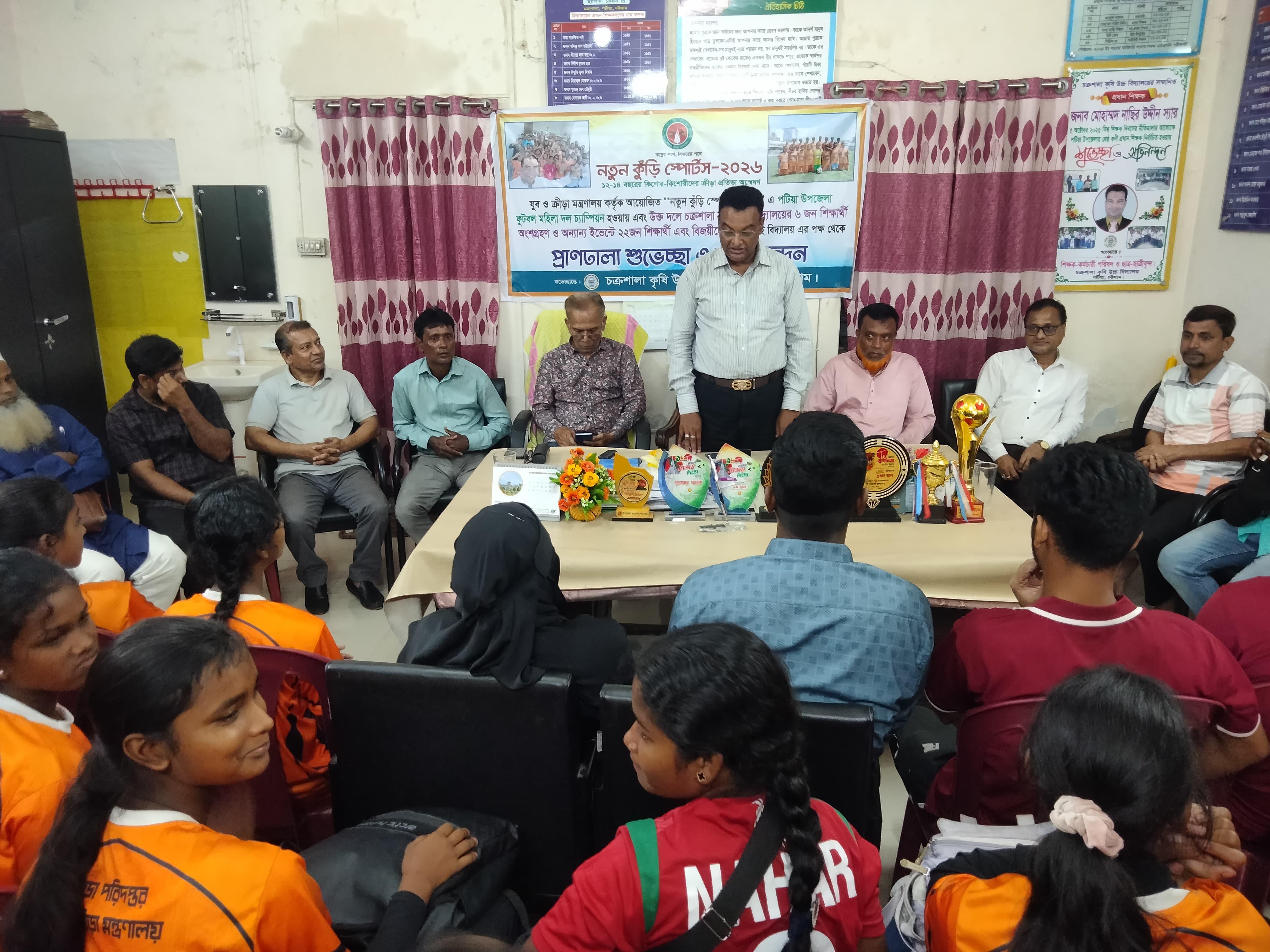 নতুন কুঁড়ি স্পোর্টস বালিকা ফুটবলে চট্টগ্রাম জেলায় চ্যাম্পিয়ন পটিয়া উপজেলা দলকে চক্রশালা স্কুলে সংবর্ধনা