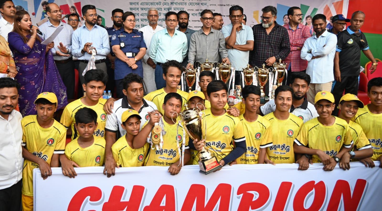 ‘ক্রীড়া হলে পেশা, পরিবার পাবে ভরসা’ - নতুন কুঁড়ি স্পোর্টস-২০২৬ এর সমাপনী ও পুরস্কার বিতরণ
