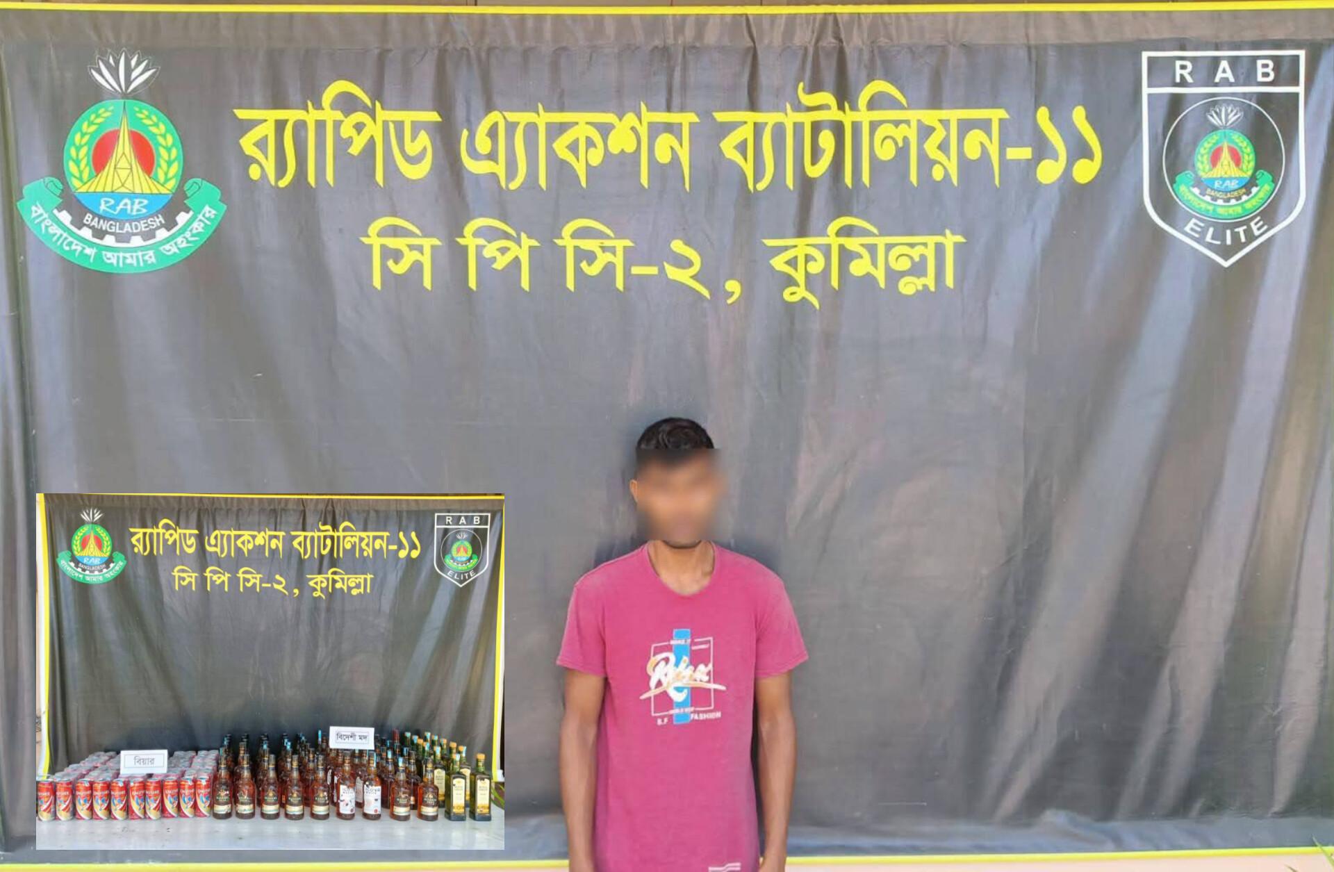 কুমিল্লায় র‌্যাবের পৃথক অভিযানে ১২ কেজি গাঁজা, ৭০ বোতল বিদেশী মদ ও ৯০ বোতল বিয়ার’সহ আটক-১