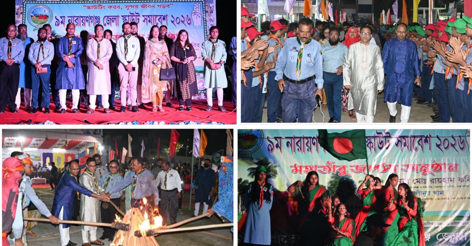 নারায়ণগঞ্জে ৯ম জেলা স্কাউট সমাবেশ এস্কাউটিং তরুণদের নৈতিকতা, শৃঙ্খলা ও নেতৃত্বগুণ বিকাশে গুরুত্বপূর্ণ ভূমিকা রাখে:রায়হান কবির