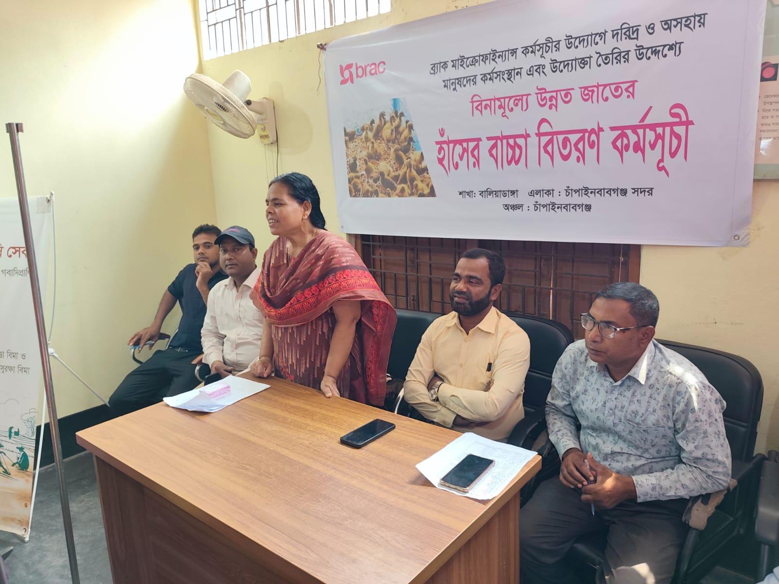 চাঁপাইনবাবগঞ্জে ব্র্যাকের উদ্যোগে হতদরিদ্রদের মাঝে হাঁসের বাচ্চা বিতরণ