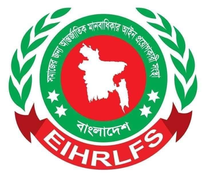 সমাজের জন্য আন্তর্জাতিক মানবাধিকার আইন প্রয়োগকারী সংস্থার কেন্দ্রীয় কমিটির ৩৭ সদস্যের তালিকা প্রকাশ