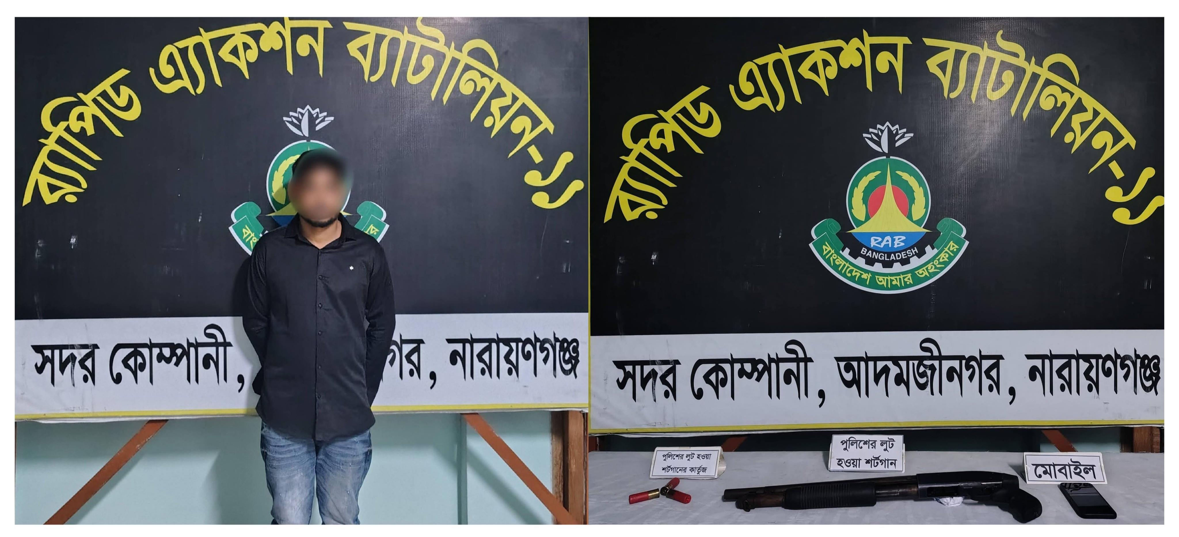 নারায়ণগঞ্জের ফতুল্লায় লুট হওয়া শটগান ও কার্তুজসহ আটক ১